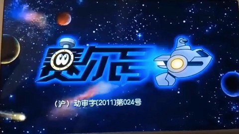 赛尔号8主题曲叫什么[图1]