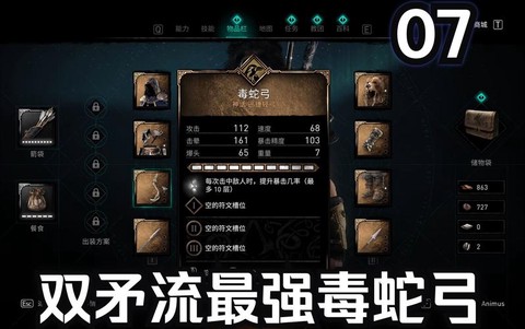 刺客信条3怎么用弓箭[图1]