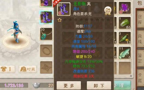 问道手游木做什么套装[图1]