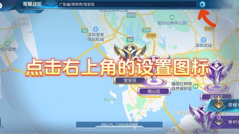 王者荣耀地区怎么设置[图1]