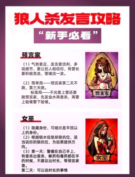 狼人杀怎么无限说话[图1]