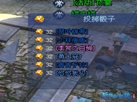 新倩女幽魂怎么解绑[图2]