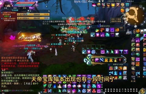 诛仙手游副本怎么进[图1]