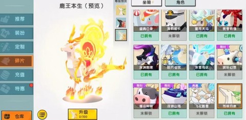 迷你世界坐骑怎么得[图1]