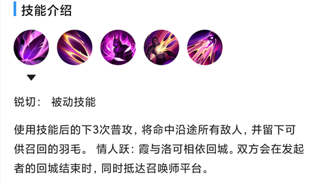 英雄联盟逆羽怎么玩[图2]