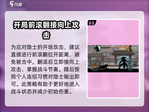 暗影格斗隐士怎么打[图2]