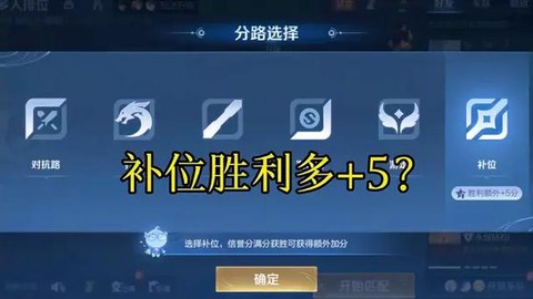 王者荣耀c位什么意思[图2]