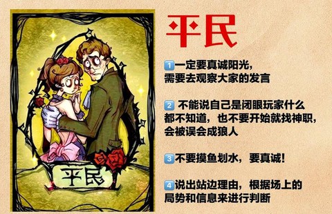 狼人杀求首刀什么意思[图1]