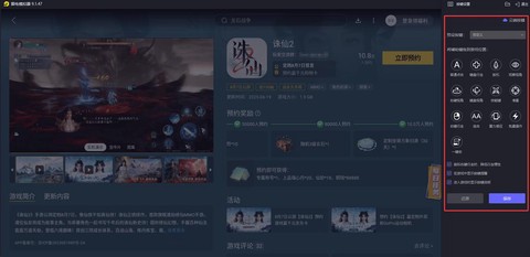 诛仙手游用什么模拟器好[图1]