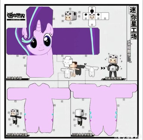 迷你世界怎么做衣服[图1]