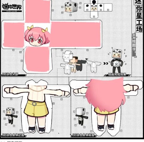 迷你世界怎么做衣服[图2]