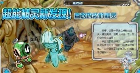 赛尔号艾斯菲格刷什么[图1]