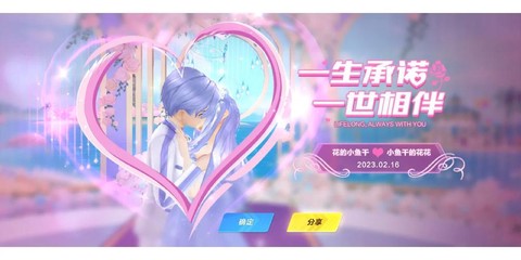 qq飞车订婚怎么结婚[图1]