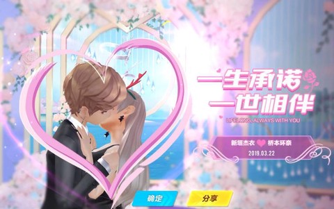 qq飞车订婚怎么结婚[图2]