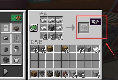 我的世界炉子怎么做[图1]