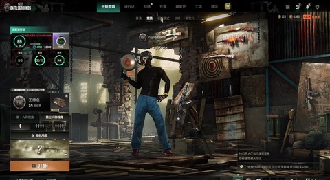 绝地求生怎么开特效[图2]