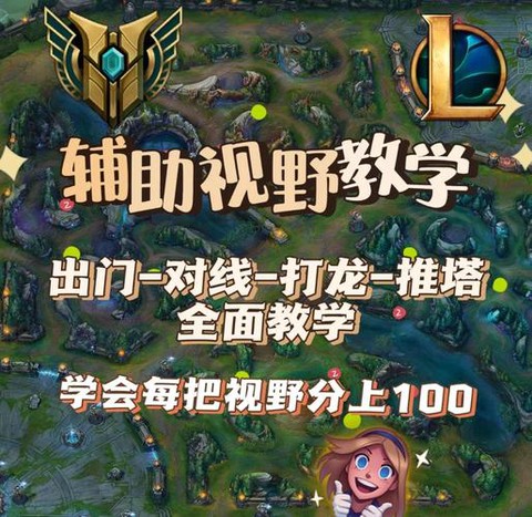 英雄联盟视角怎么调远[图1]