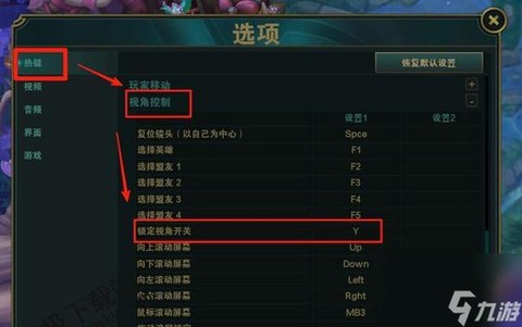 英雄联盟视角怎么调远[图2]