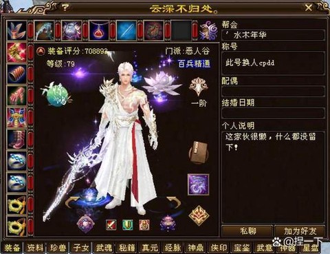 天龙八部峨眉怎么雕文[图2]