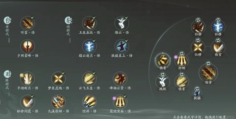 剑网3藏剑怎么换剑[图2]