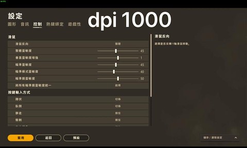 绝地求死灵敏度怎么调[图2]