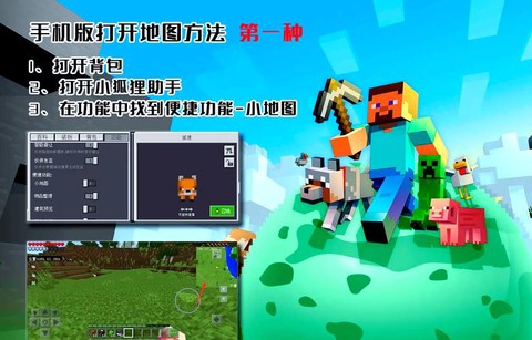 我的世界手机版地图怎么用[图2]