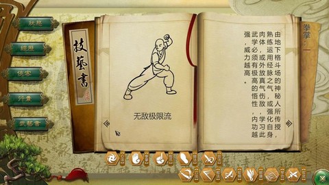 侠客风云传侠客怎么用[图1]