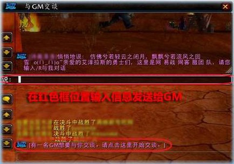 魔兽世界怎么联系在线gm[图1]