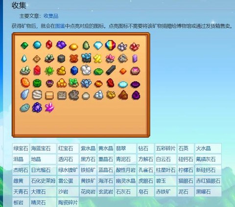 星露谷物语怎么开矿[图1]