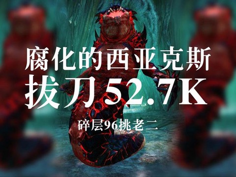 激战2碎层什么意思[图2]