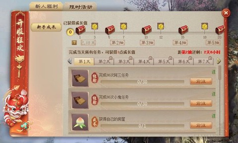 大话2新服怎么预约[图1]