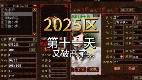 大话2新服怎么预约[图2]