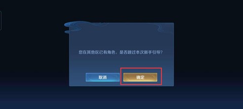 王者荣耀怎么创建小号[图2]