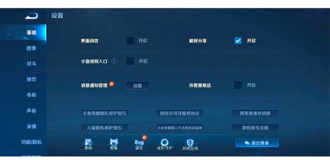 王者荣耀怎么查看区[图1]