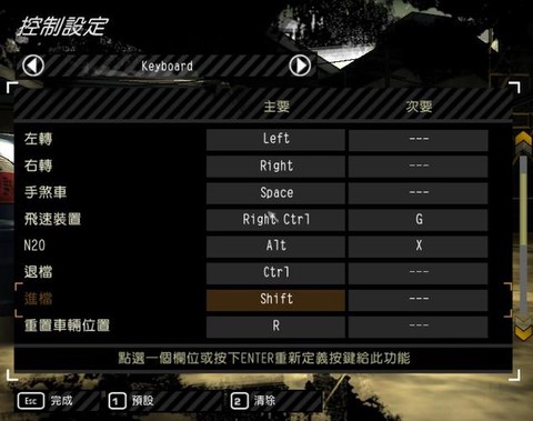 极品飞车9怎么汉化[图1]