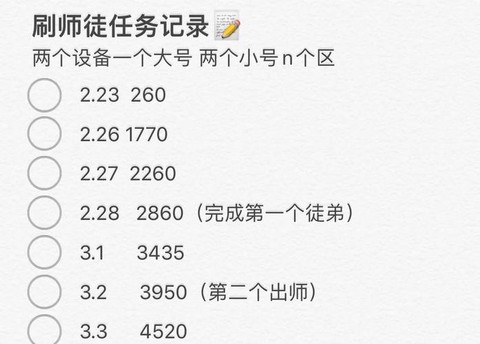 王者荣耀怎么脱离师傅[图1]
