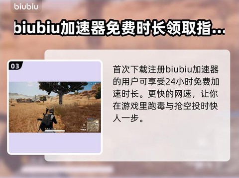 玩绝地求生用什么加速器[图1]