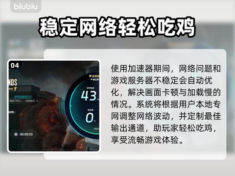 玩绝地求生用什么加速器[图2]