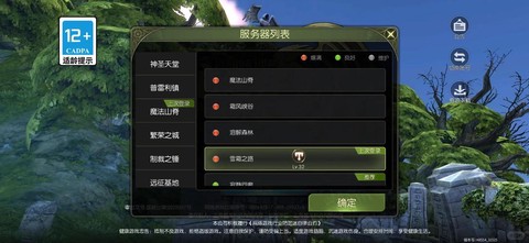 龙之谷谷币怎么获得[图2]