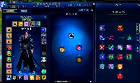 诛仙手游鬼道怎么样[图1]