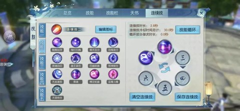 诛仙手游鬼道怎么样[图2]