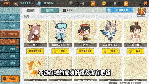 迷你世界什么时候更新[图2]