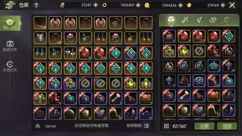 龙之谷手游怎么赠送[图2]