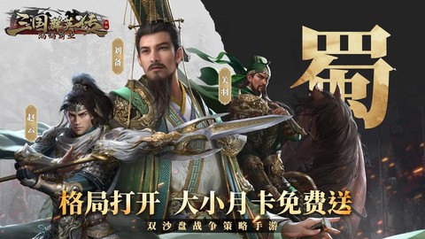 三国群英传如何预约[图1]