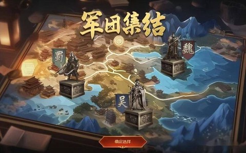 三国群英传如何预约[图2]