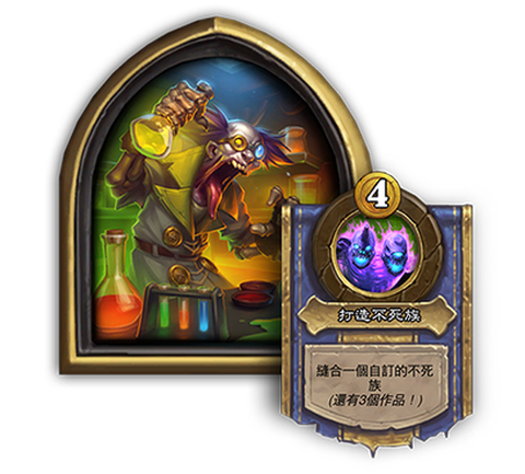 炉石传说教授怎么打[图2]