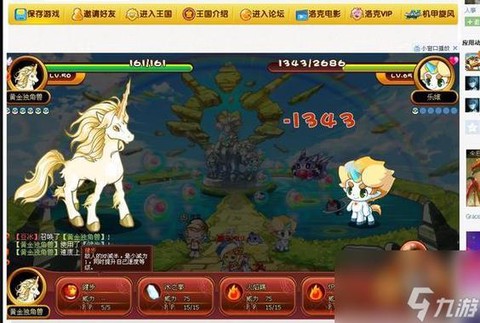 洛克王国打乐维给什么[图2]