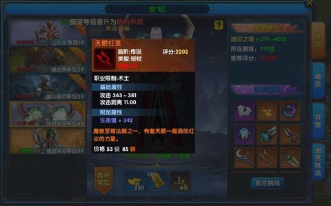 武林外传手游绝世装备怎么获得[图1]