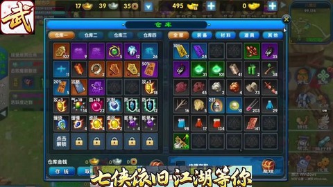 武林外传手游绝世装备怎么获得[图2]