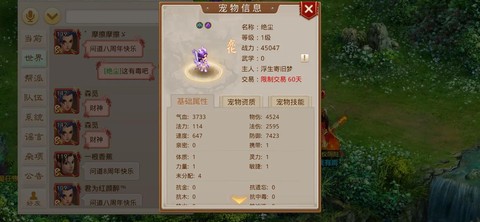 手游问道怎么进化宝宝[图2]